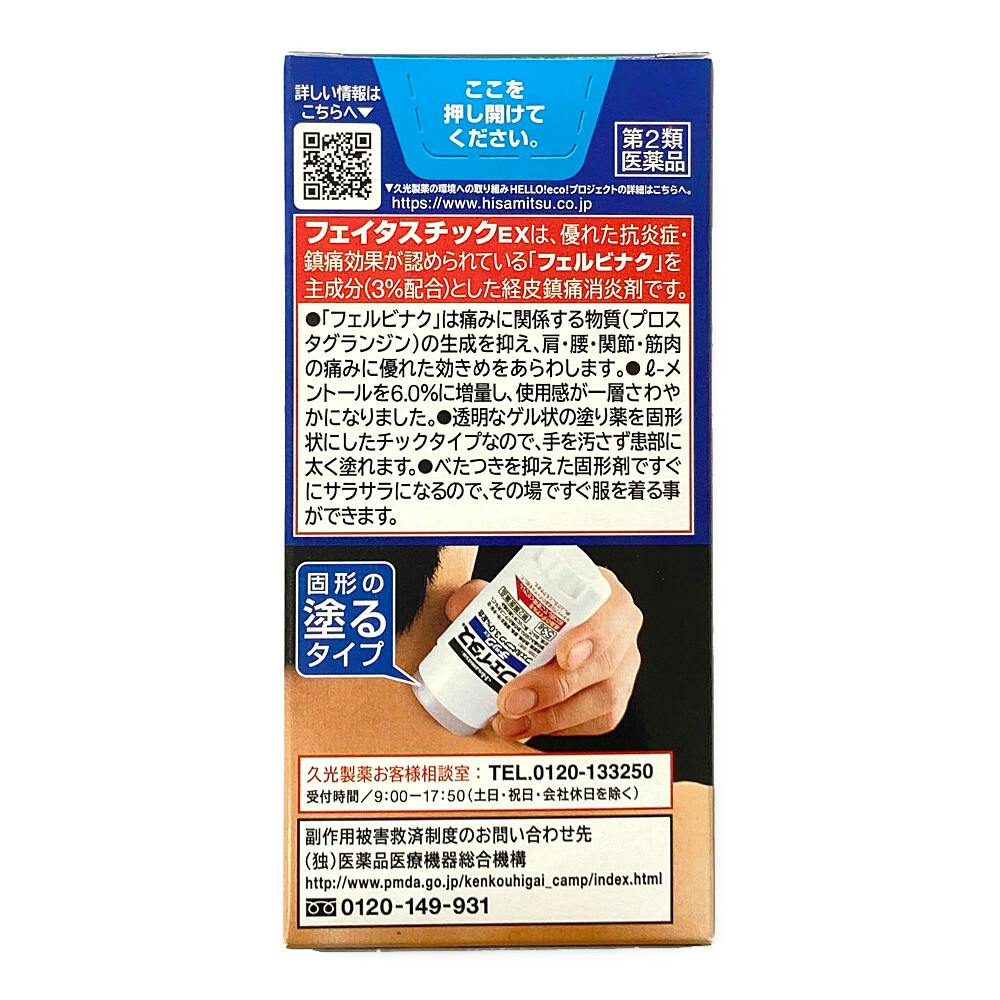 非売品2020東京オリンピック久光製薬ピンバッチ3点セット