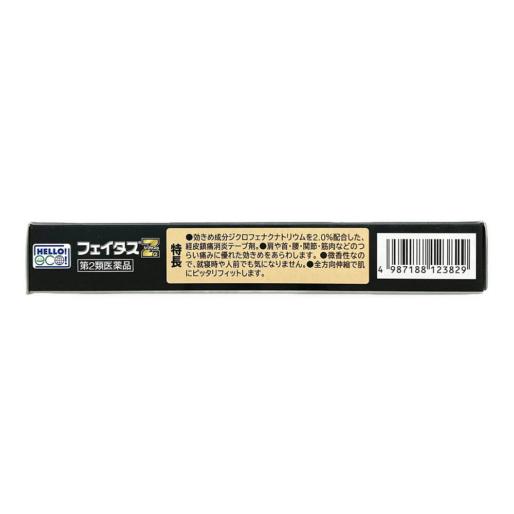 店舗限定】第2類医薬品 久光製薬 フェイタスZα ジクサス 21枚入