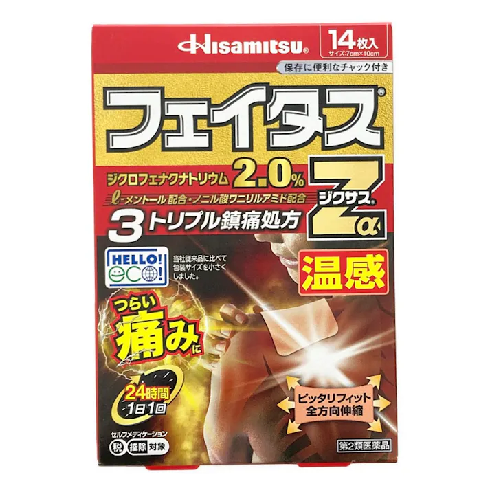 【店舗限定】第2類医薬品 久光製薬 フェイタスZα ジクサス 温感 14枚入