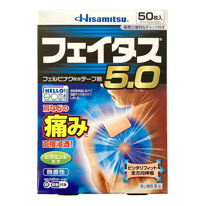 【店舗限定】第2類医薬品 久光製薬 フェイタス5.0 50枚
