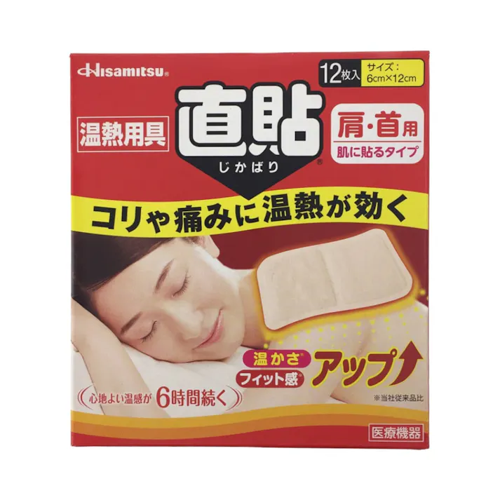 久光製薬 温熱用具 直貼 Sサイズ 首肩用 12枚