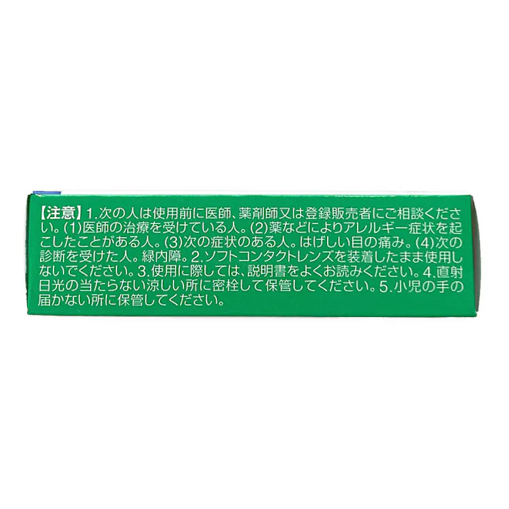 【店舗限定】第2類医薬品 久光製薬 眼涼 10ml