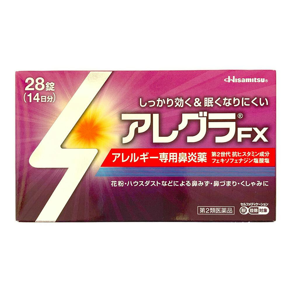 店舗限定】第2類医薬品 久光製薬 アレグラFX 28錠 | 医薬品 通販