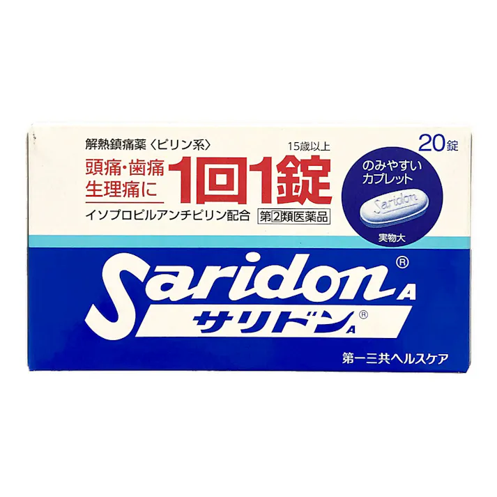 【店舗限定】指定第2類医薬品 サリドンA 20錠