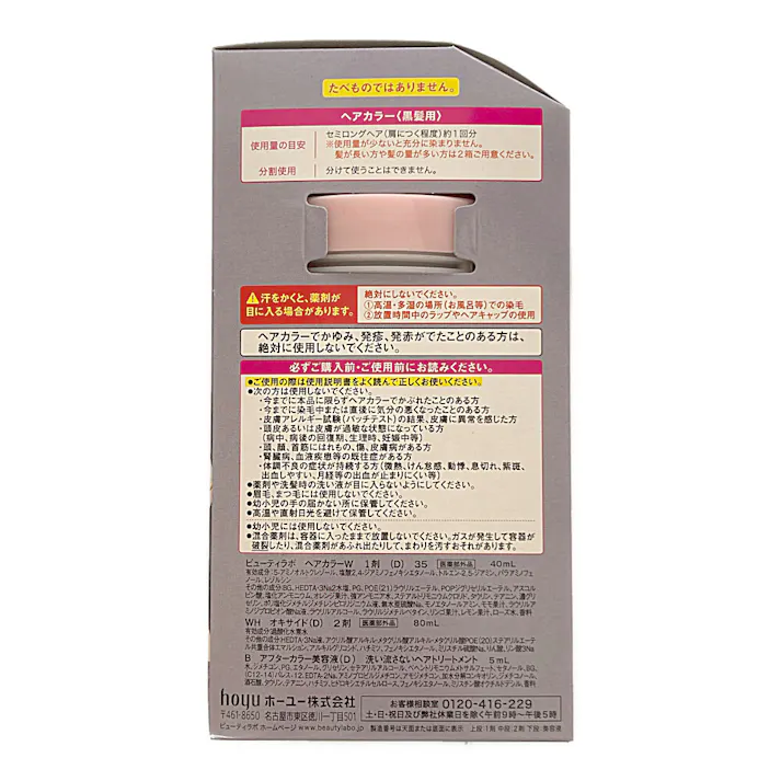 ビューティラボ ホイップヘアカラー グレイッシュネイビー