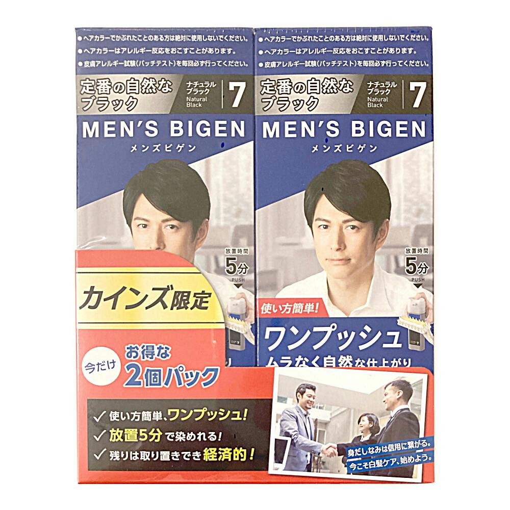 メンズビゲン ワンプッシュ 7(ナチュラルブラック) 2個パック (販売