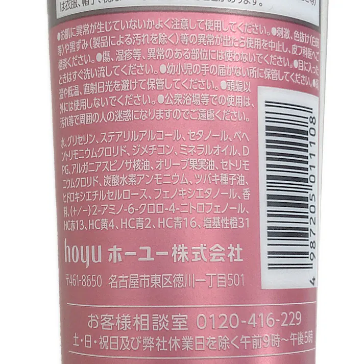 シエロ カラートリートメント リタッチ用 ダークブラウン 140g