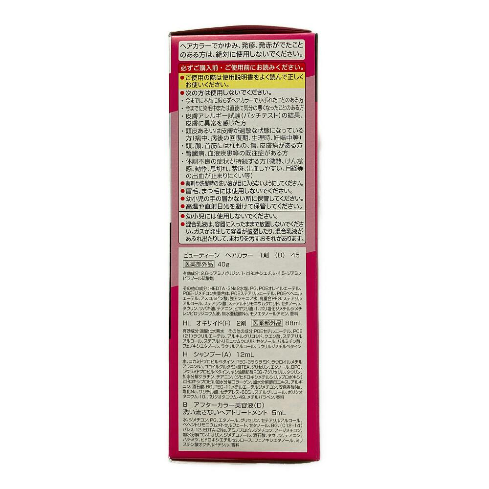 カラー剤　まとめて ヘアカラー剤の色別染料配合 | 美容情報 | ヘアカラーマスター