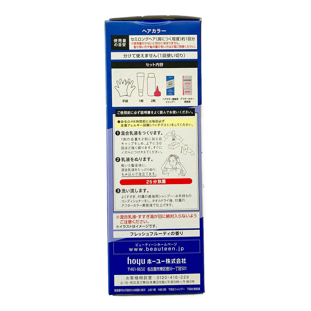 ビューティーン メイクアップカラー ブルーブラック | ヘアカラー 通販