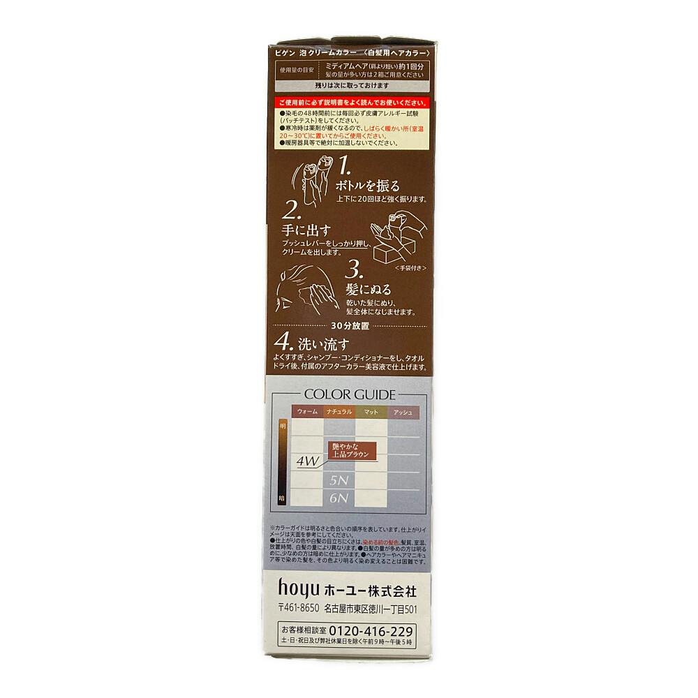 ビゲン 泡クリームカラー 4Wモーヴブラウン【7個セット】(4987205011894-7) ビゲン 泡クリームカラー 4W モーヴブラウン | ヘアカラー 通販