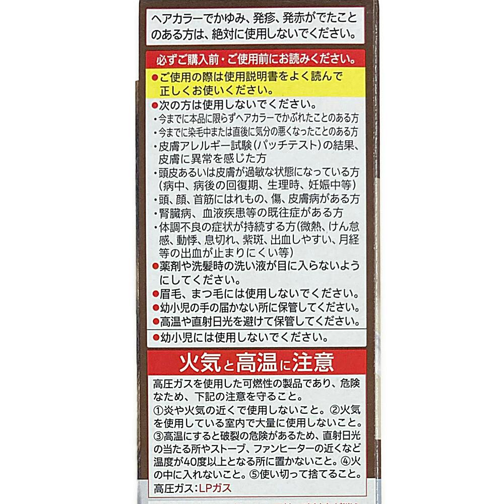 ビゲン 泡クリームカラー 4M リーフブラウン | ヘアカラー 通販