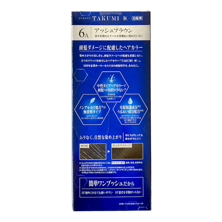 メンズビゲン TAKUMI 6A アッシュブラウン