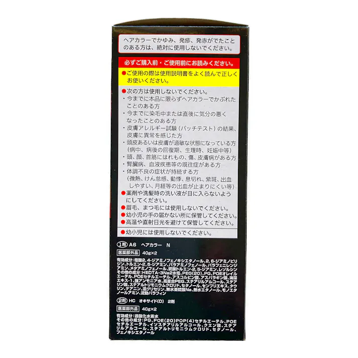 メンズビゲン スピーディー2 増量 N