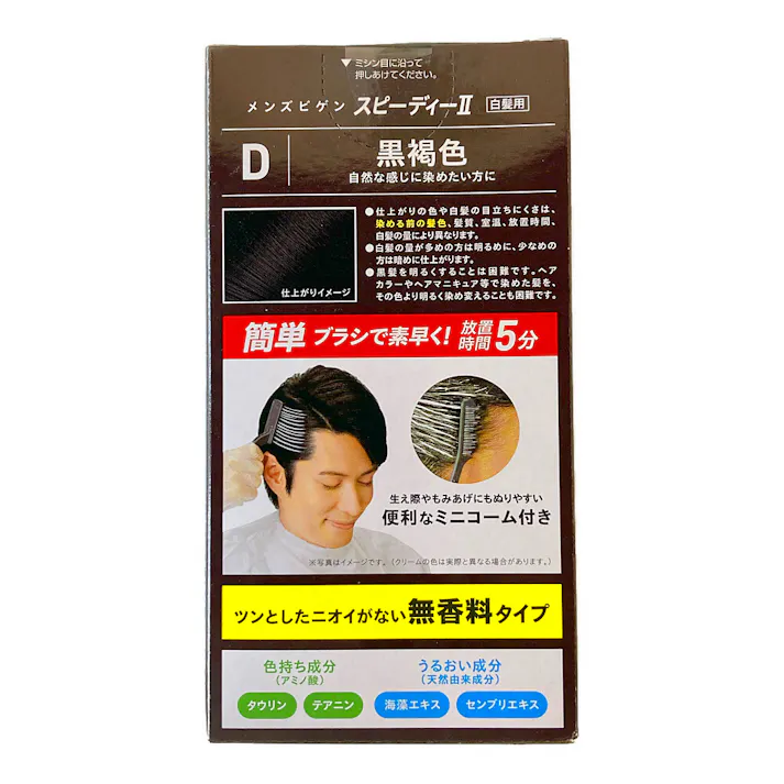 メンズビゲン スピーディー2 増量 D