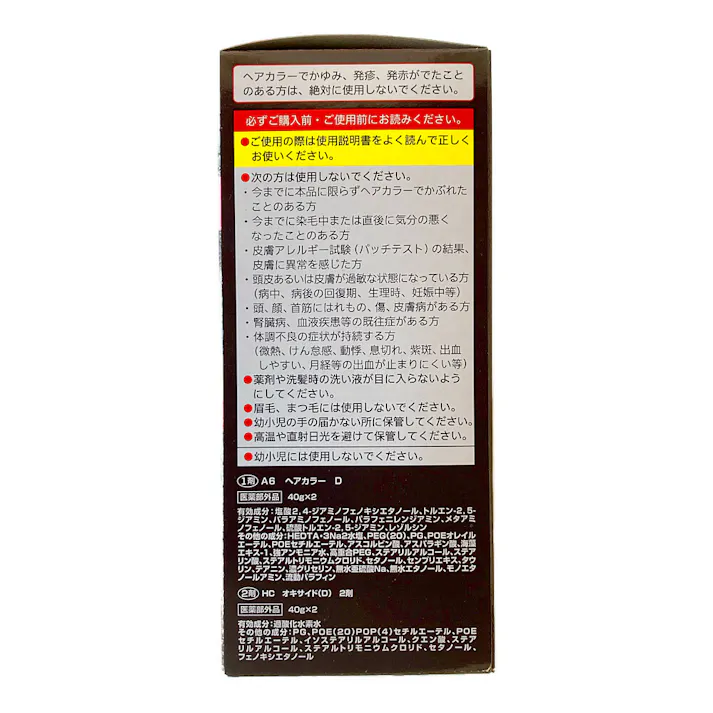 メンズビゲン スピーディー2 増量 D