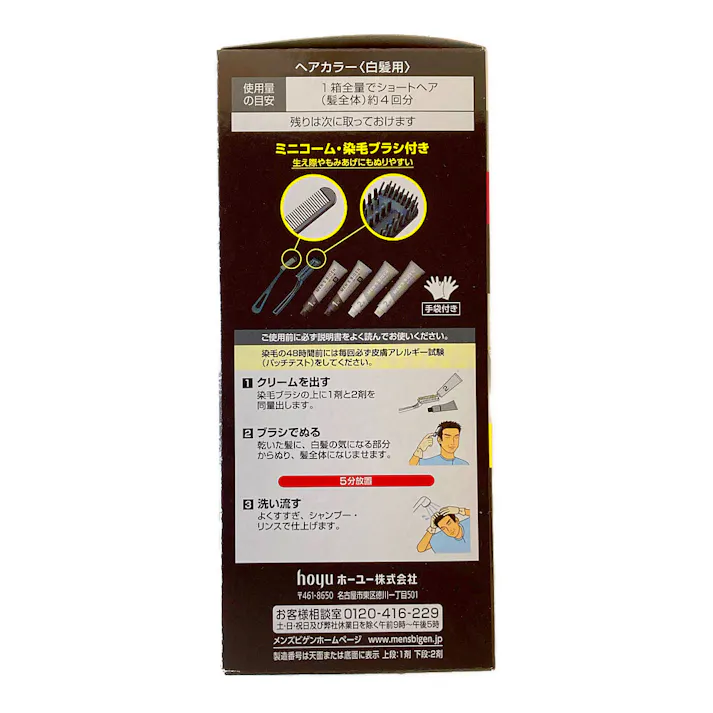 メンズビゲン スピーディー2 増量 D