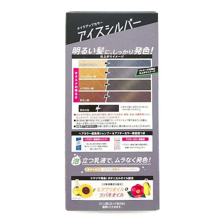 ビューティーン メイクアップカラー アイスシルバー