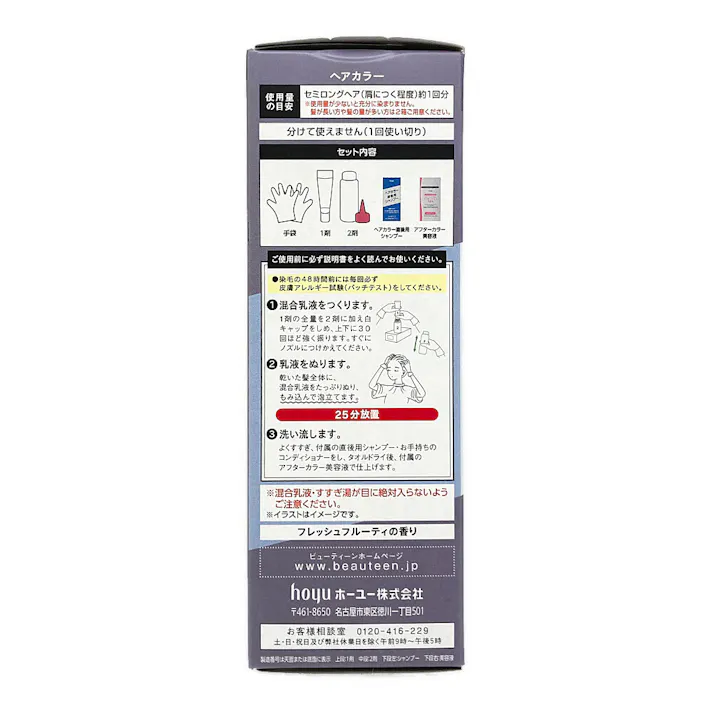 ビューティーン メイクアップカラー アイスシルバー