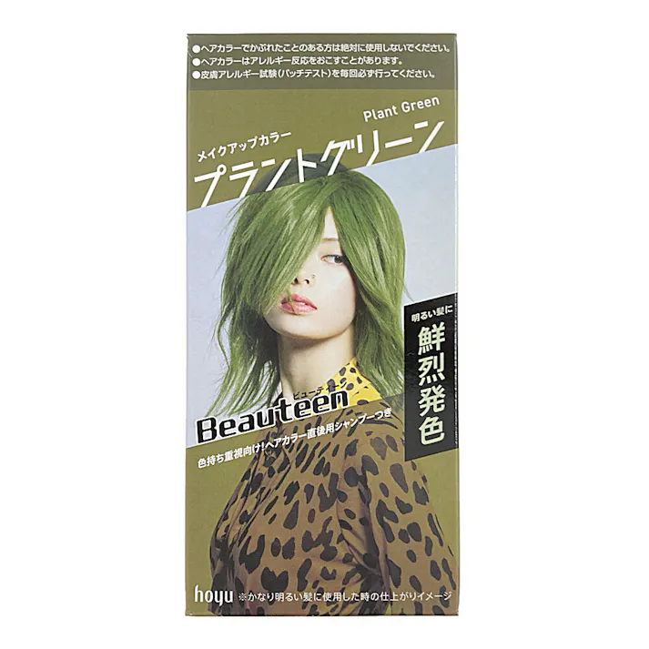 ビューティーン メイクアップカラー プラントグリーン