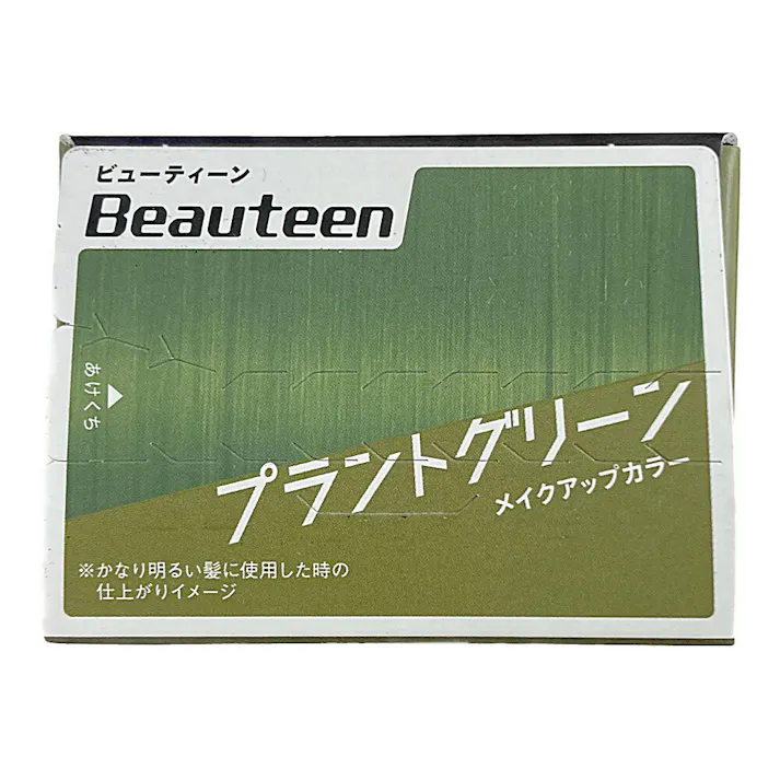 ビューティーン メイクアップカラー プラントグリーン