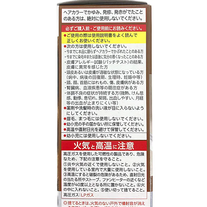 ビゲン 泡クリームカラー 2N ブライトブラウン