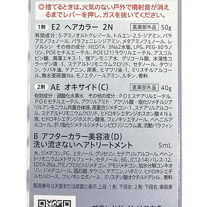 ビゲン 泡クリームカラー 2N ブライトブラウン