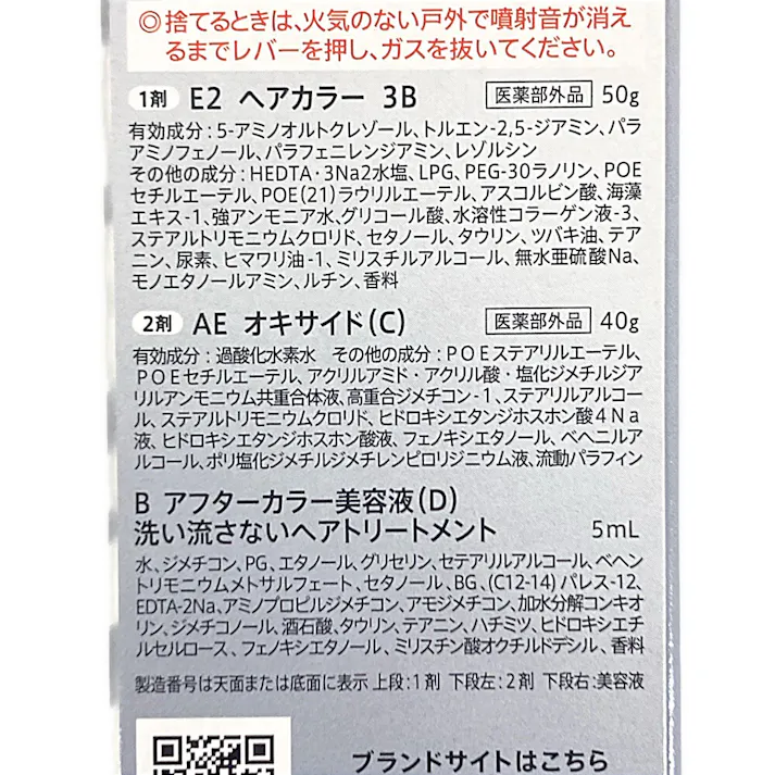 ビゲン 泡クリームカラー 3B キャメルブラウン