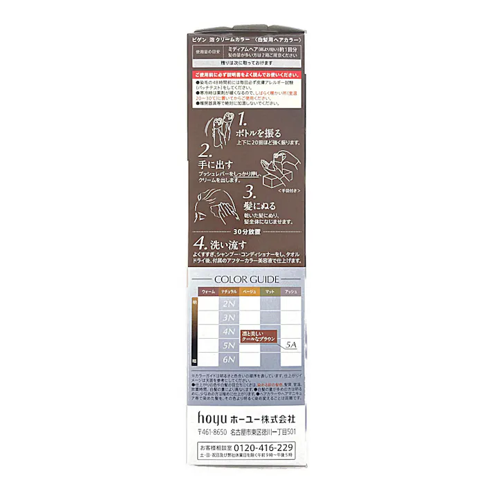 ビゲン 泡クリームカラー 5A ダークアッシュ