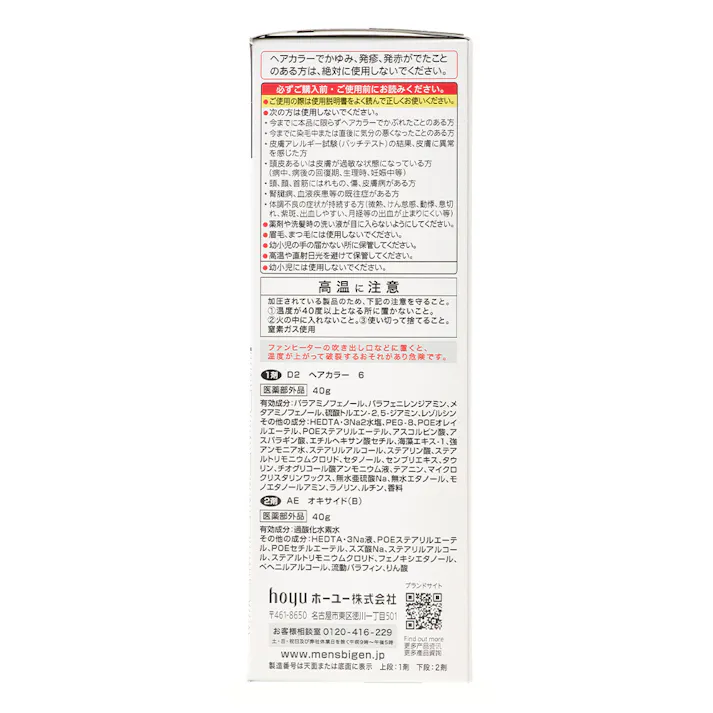 メンズビゲン ワンプッシュ6(ダークブラウン)