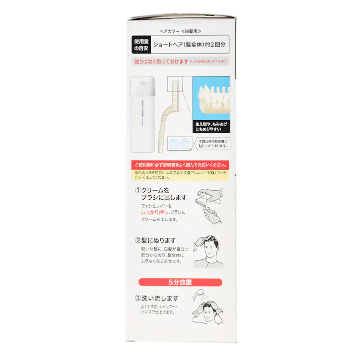 メンズビゲン ワンプッシュ6(ダークブラウン)