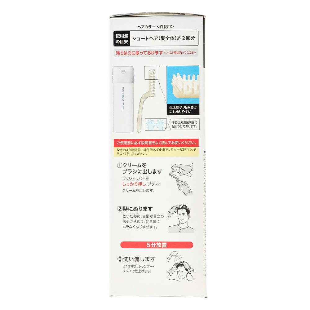 メンズビゲン ワンプッシュ7(ナチュラルブラック) | ヘアカラー 通販