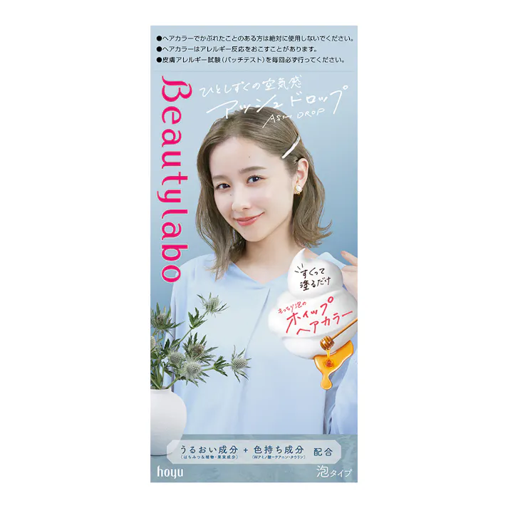 ビューティラボ ホイップ アッシュドロップ