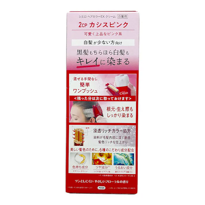 シエロ ヘアカラー クリーム 2CP カシスピンク