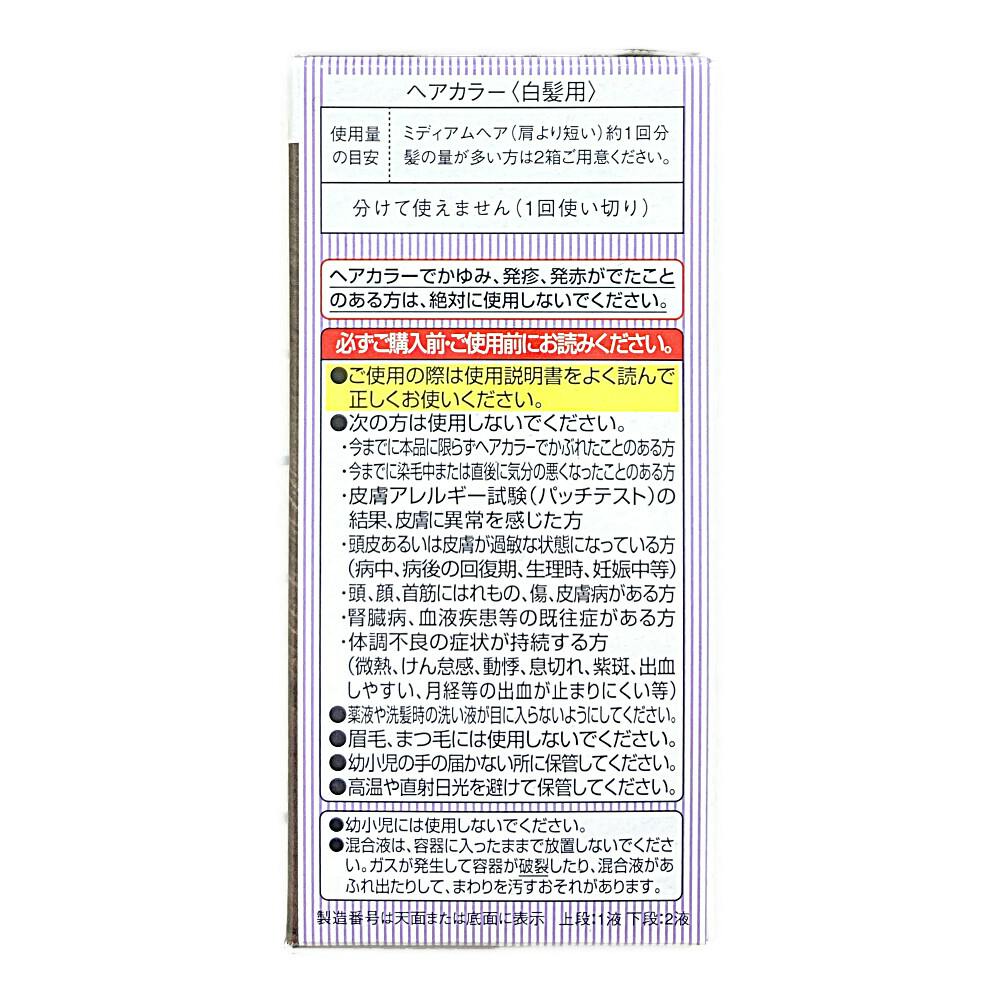 ビゲン ヘアカラー 6G | ヘアカラー 通販 | ホームセンターのカインズ