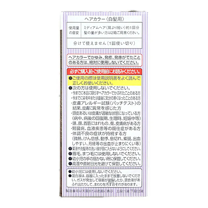 ビゲン ヘアカラー 6G