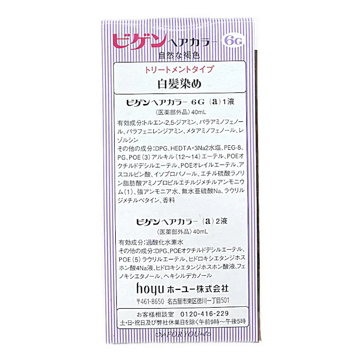 ビゲン ヘアカラー 6G