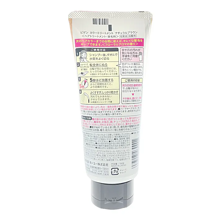 ホーユー ビゲン カラートリートメント ナチュラルブラウン