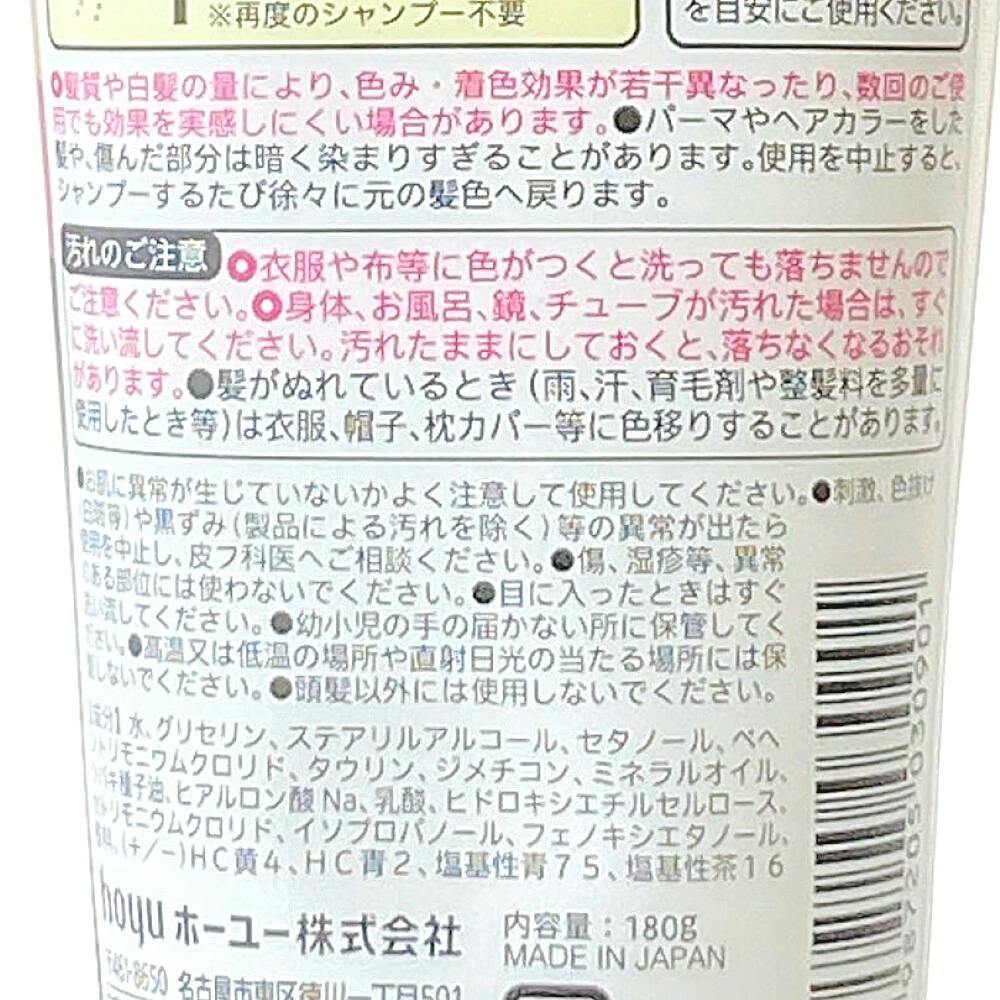 ホーユー ビゲン カラートリートメント ナチュラルブラウン | ヘア