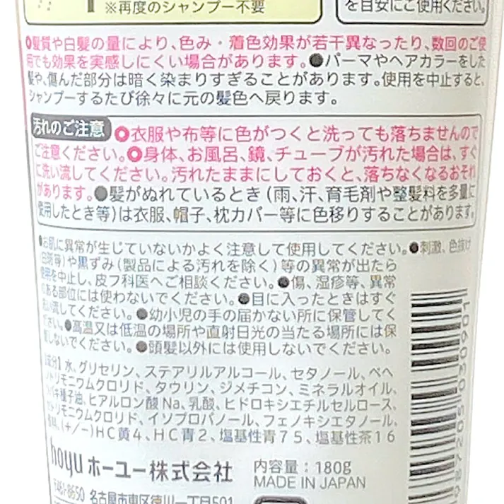 ホーユー ビゲン カラートリートメント ナチュラルブラウン