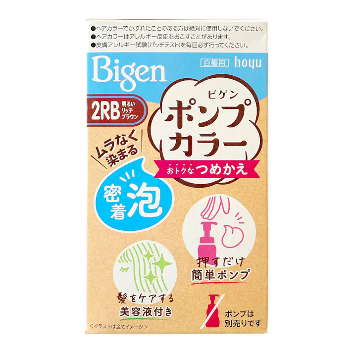 ビゲン ポンプカラー つめかえ 2RB