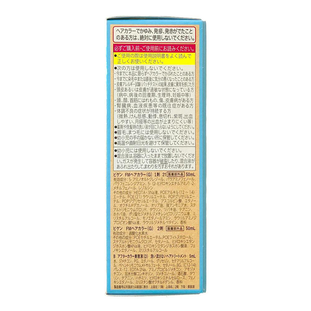 ビゲン ポンプカラー つめかえ 2RB | ヘアカラー 通販