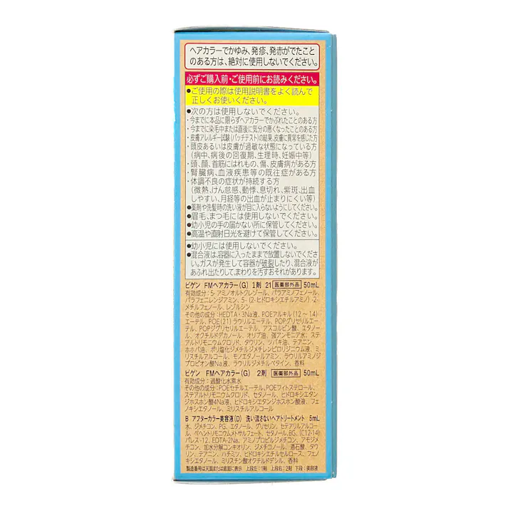 ビゲン ポンプカラー つめかえ 2RB