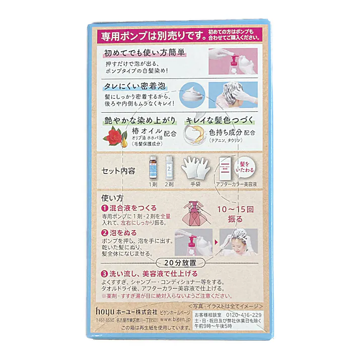 ビゲン ポンプカラー つめかえ 3