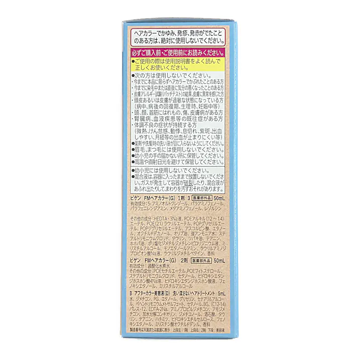 ビゲン ポンプカラー つめかえ 3