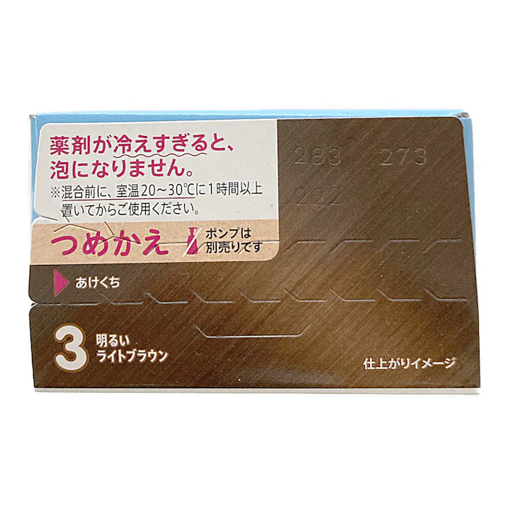 ビゲン ポンプカラー つめかえ 3