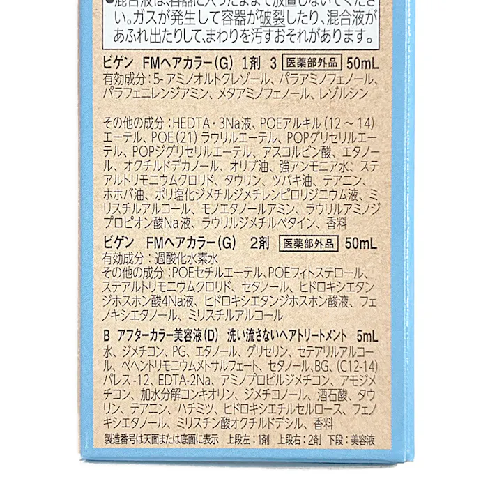 ビゲン ポンプカラー つめかえ 3