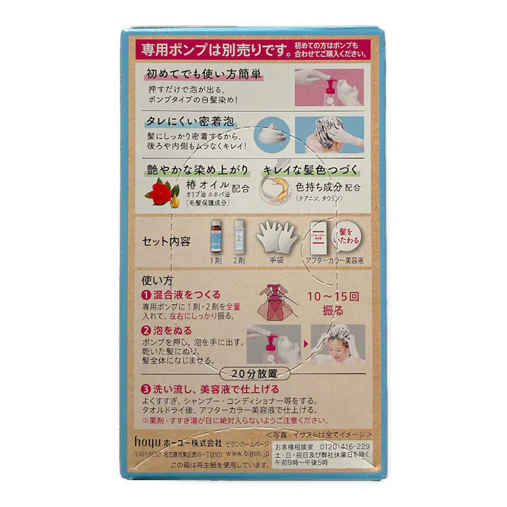 ビゲン ポンプカラー つめかえ 3PK