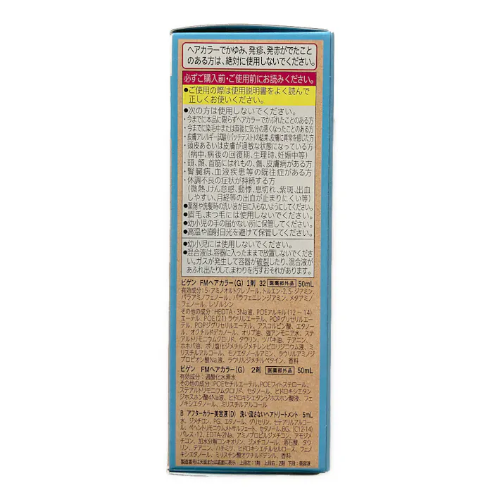 ビゲン ポンプカラー つめかえ 3PK