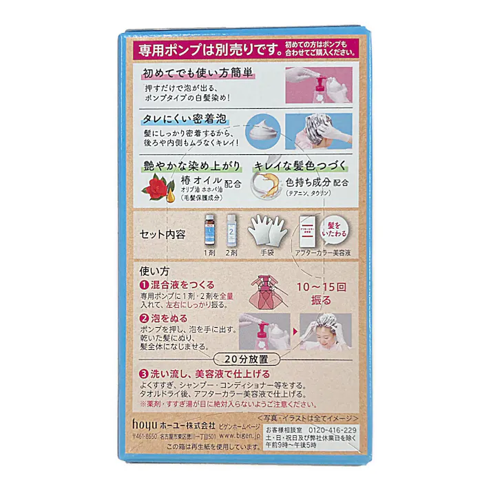 ビゲン ポンプカラー つめかえ 4A