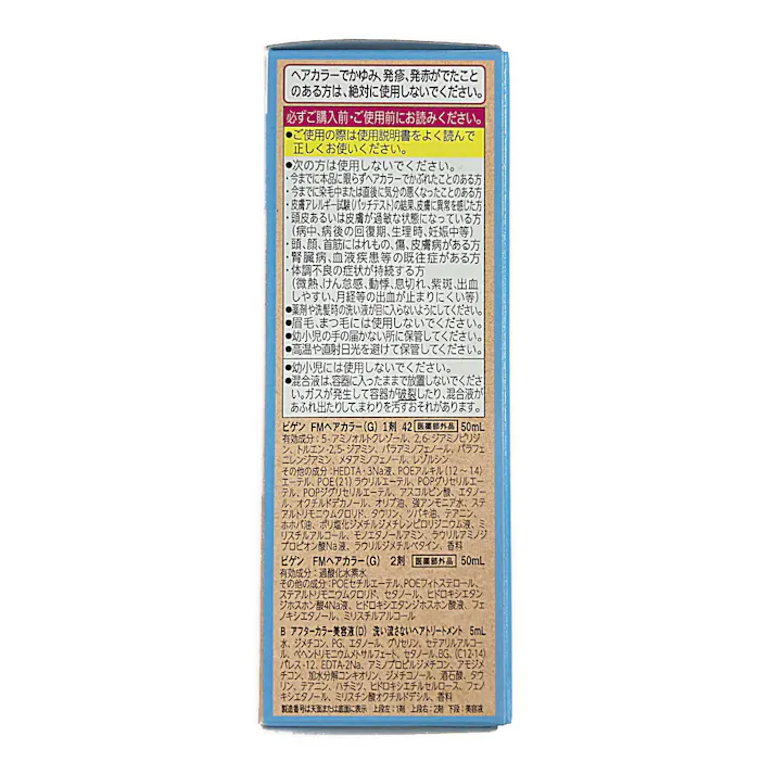 ビゲン ポンプカラー つめかえ 4A